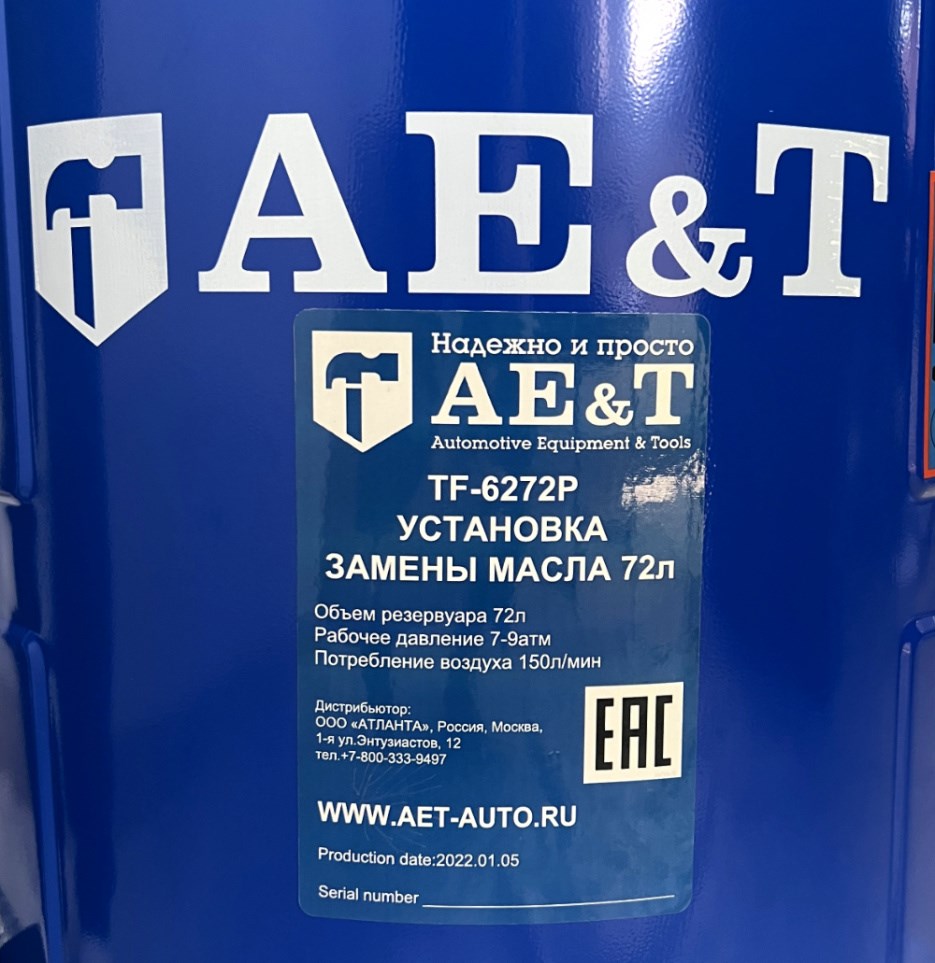 Установка замены масла TF-6272P AE&amp;T